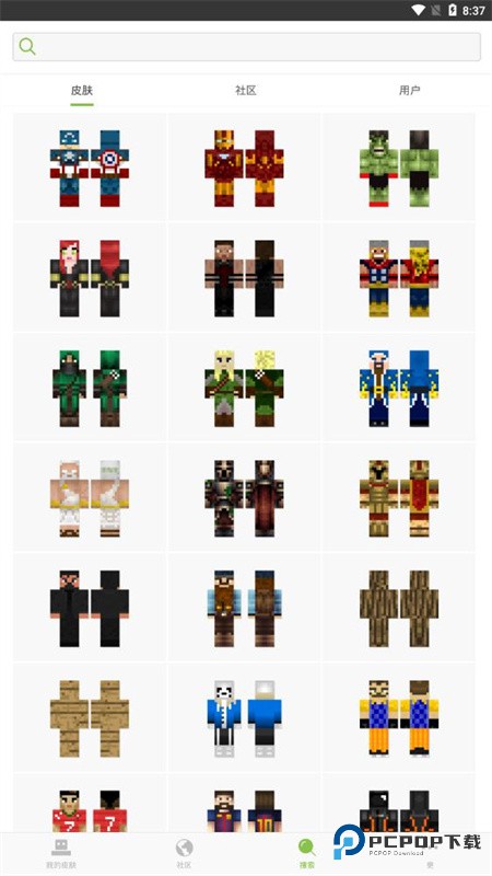 我的世界皮肤编辑器中文版