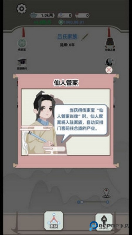 开局已是巅峰抖音版