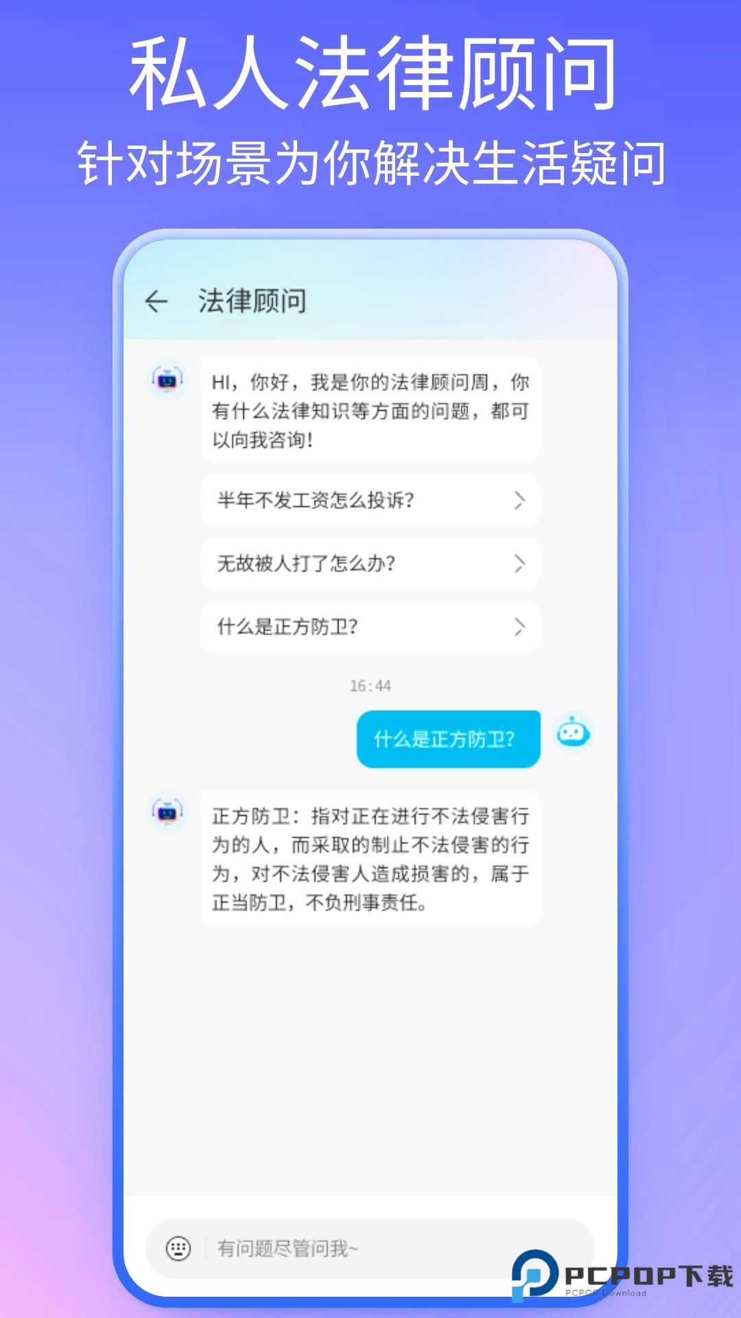AI盒子app
