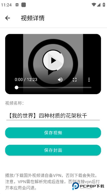 下载工具箱app