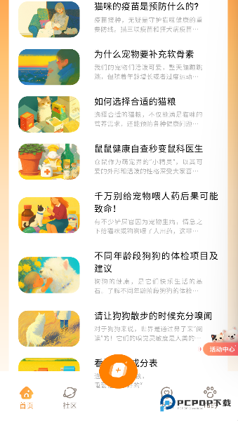 莫莫宠医2026升级版