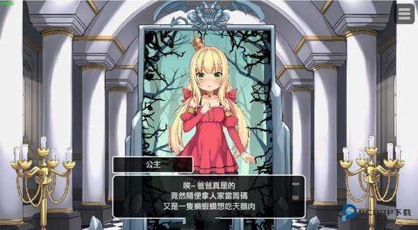 犬公主与恶魔石板游戏介绍-4