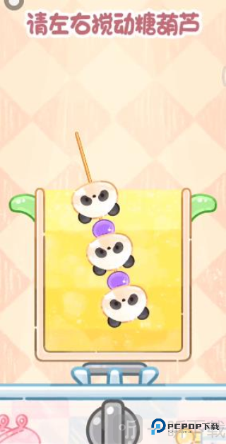 糖葫芦达人食堂版