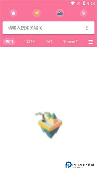 种子搜索神器v8.1