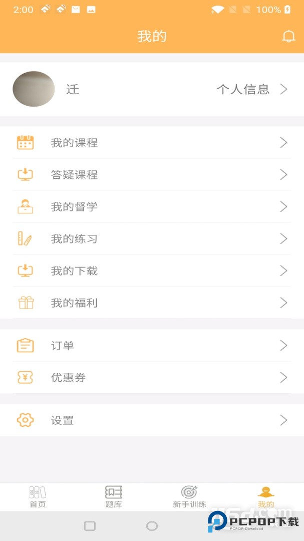 纵横公考 v3.7.61