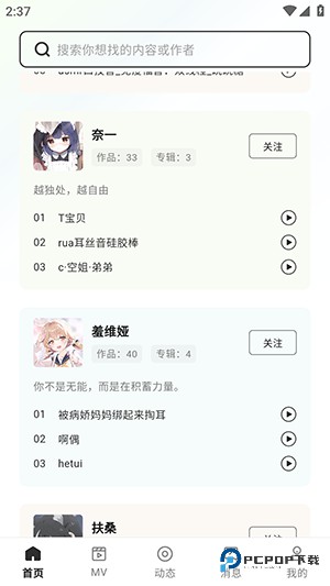 猫爪FM免费1.0.9最新版