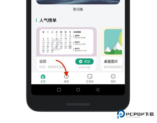 亿象小组件手机版 亿象小组件官方免费下载