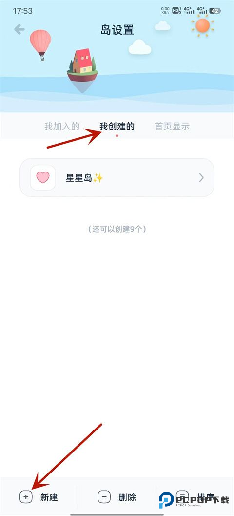 柠檬自习室app