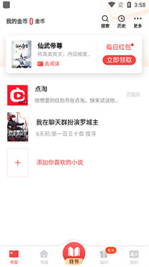 追书神器官方正版