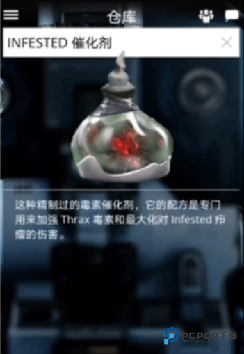 星际战甲掌上助手