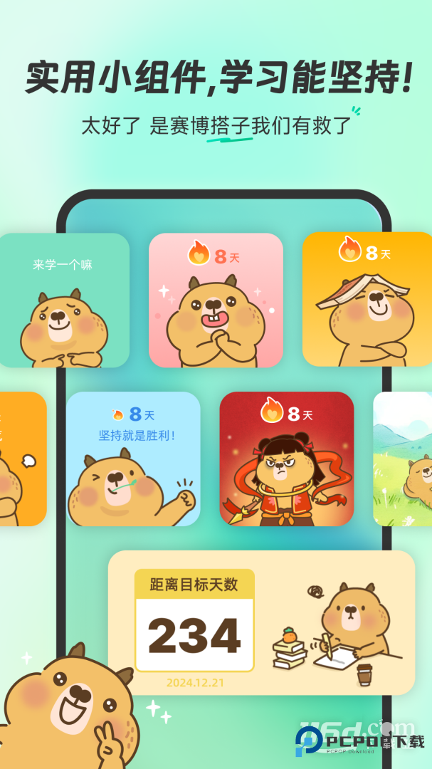 扇贝单词英语版 v5.9.902