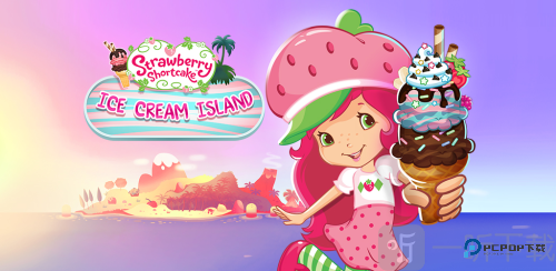 草莓甜心冰淇淋岛