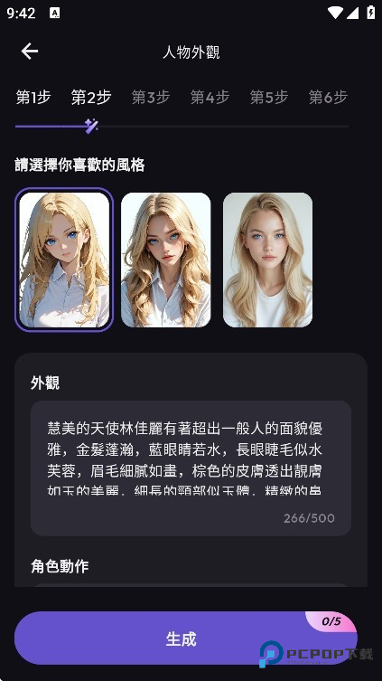 TiKie AI聊天软件