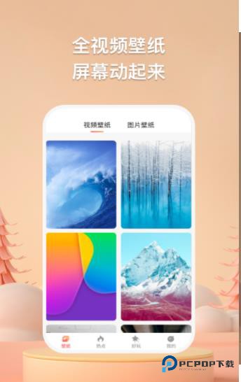 焦糖壁纸app软件