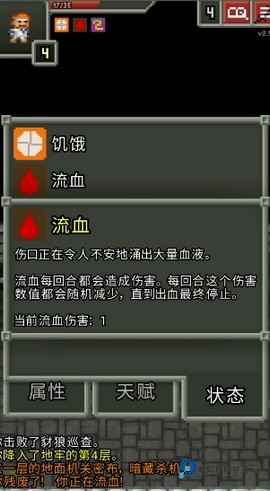 破碎的像素地牢官方版2026新版免费下载