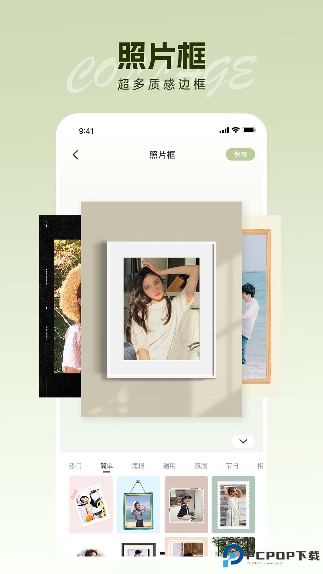 Snipaste官方版1.0.3最新版
