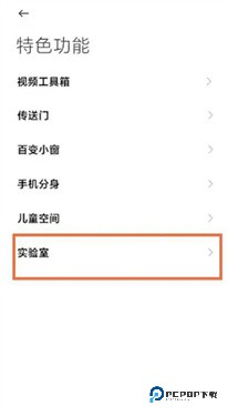 黑鲨游戏空间官方正版