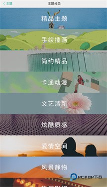 vivo主题商店国际版