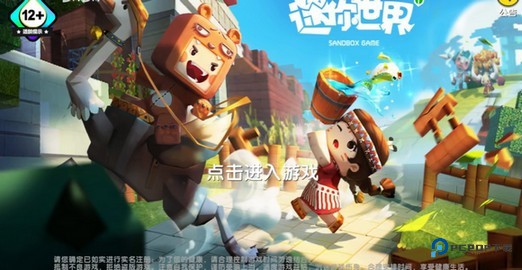 旧版迷你世界0.44.22026新版免费下载