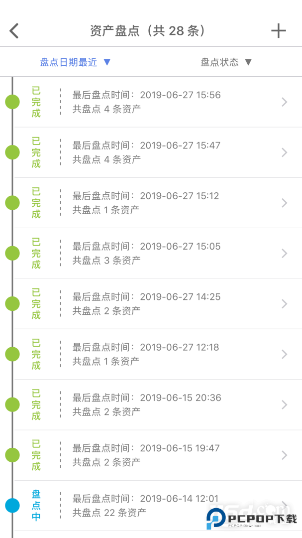 玛雅固定资产 v4.0.20251202