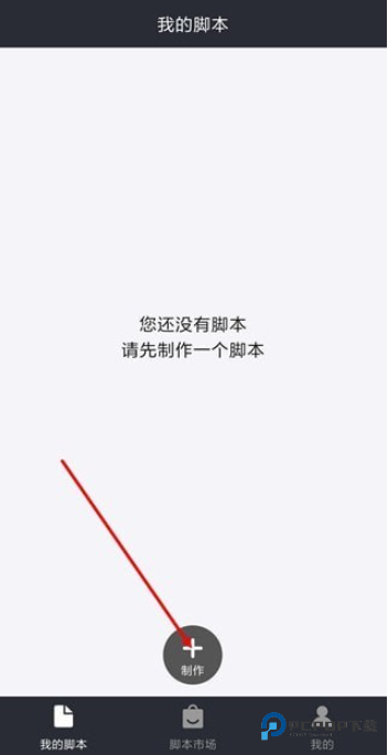 自动精灵免费脚本