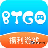 BTGO游戏盒