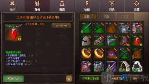 地牢编年史中文版