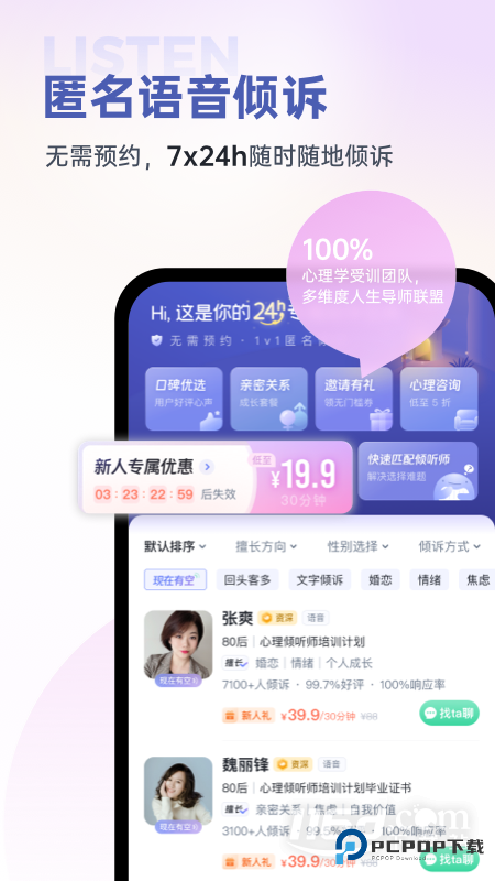 壹心理 v10.3.15