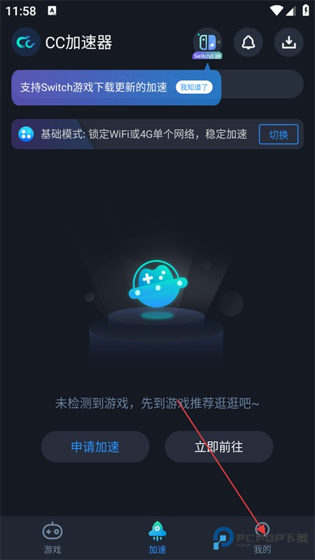 cc游戏盒子