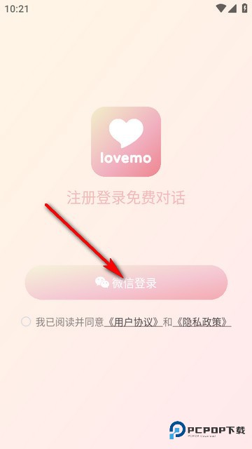 Lovemo ai聊天