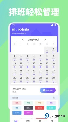 灵工打卡记工时