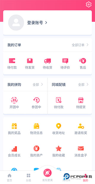 视客眼镜网下载直装