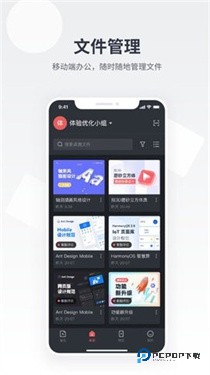 即时设计手机版