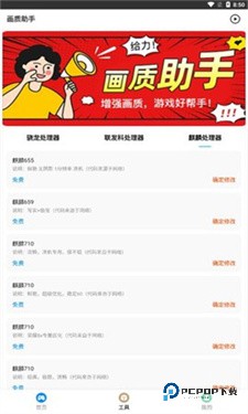 zero比例助手官方版