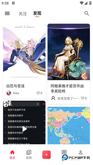 次元展交友软件1.6.21最新版