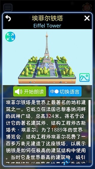 酷玩地球安卓版