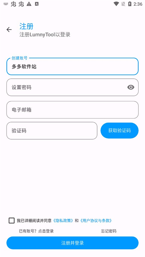 LumnyTool画质助手