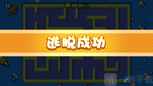 太空杀迷宫逃脱
