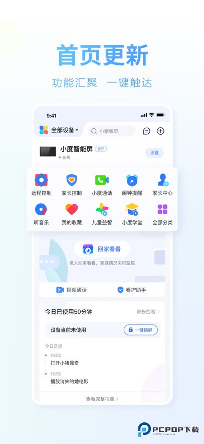 小度智能音箱app