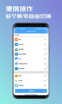 斗转多开1.1.5