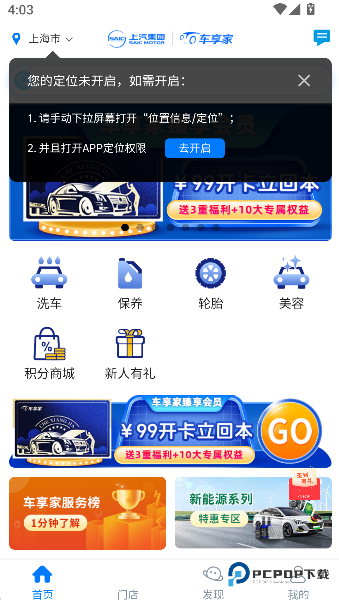 车享家2026升级版