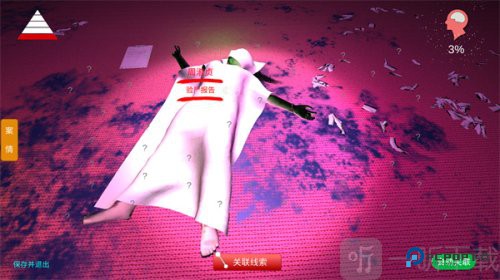 孙美琪疑案之茉莉