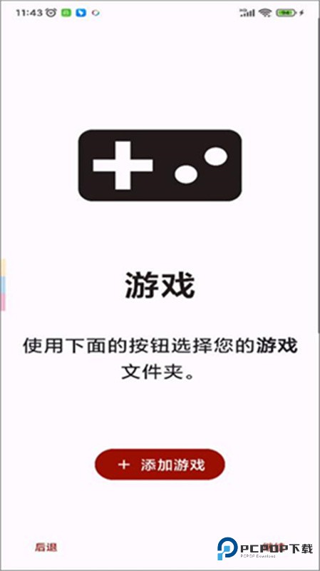 柚子模拟器手机版