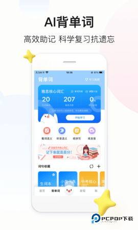 百度翻译器最新版12.0.0官方版