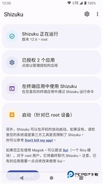 shizuku安卓官方版