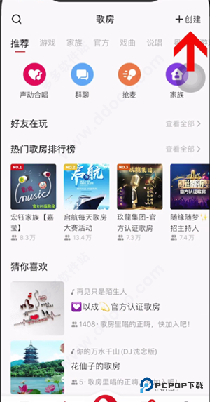 全民k歌官方正版