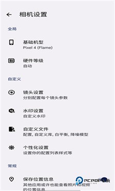 谷歌相机70合1下载