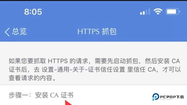 stream抓包安卓版下载2025正版官网版-stream抓包软件最新免费版下载v1.0