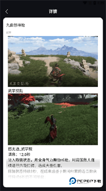 虫虫助手燕云十六声武功秘籍大全