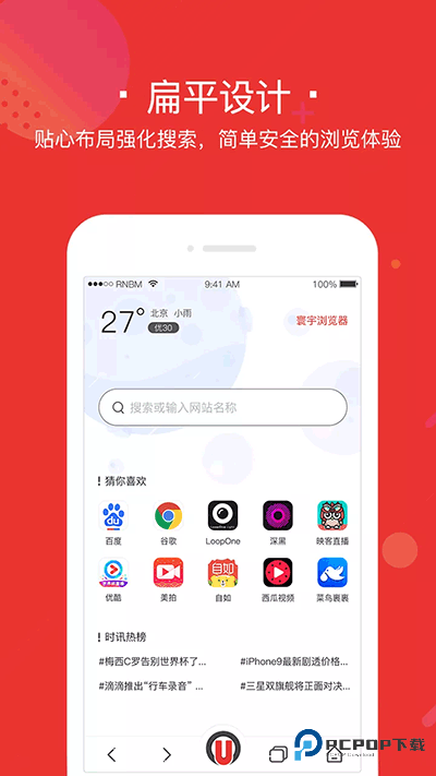 寰宇浏览器app安卓版